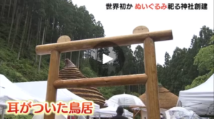 【世界初】ぬいぐるみを祀る「ぬいぐるみ神社」が京都に創建
